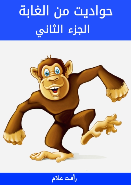 District from the forest