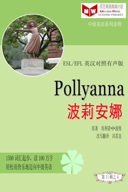 Pollyanna    eZ a  a  (ESL/EFLe     a  c     a  c  )