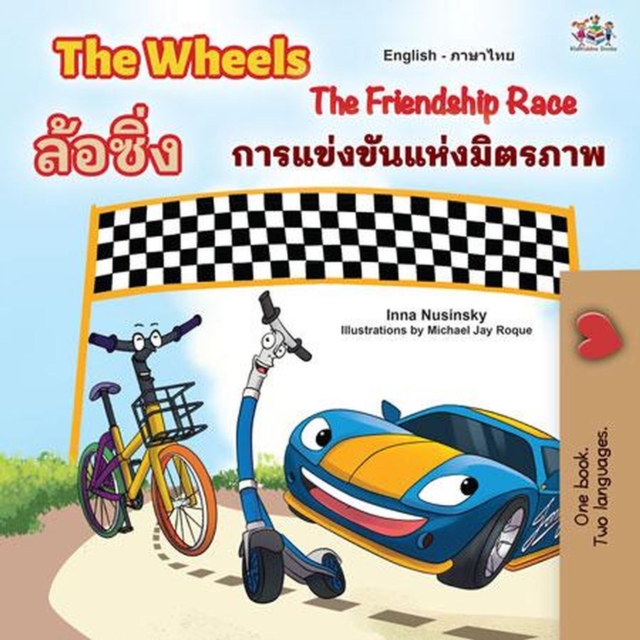 Wheels ????? The Friendship Race ?????????????????