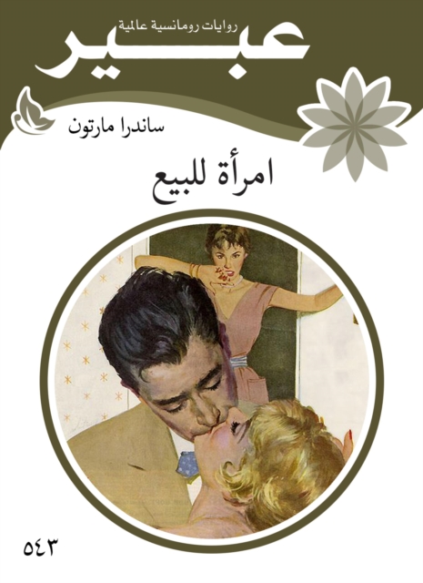 Mhani