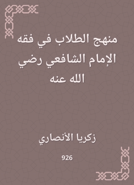 Insights of people with discrimination in the sects of the dear book