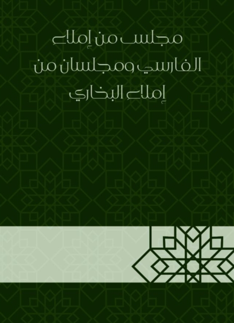 A council of Persian dictation and two councils from Al -Bukhari dictation
