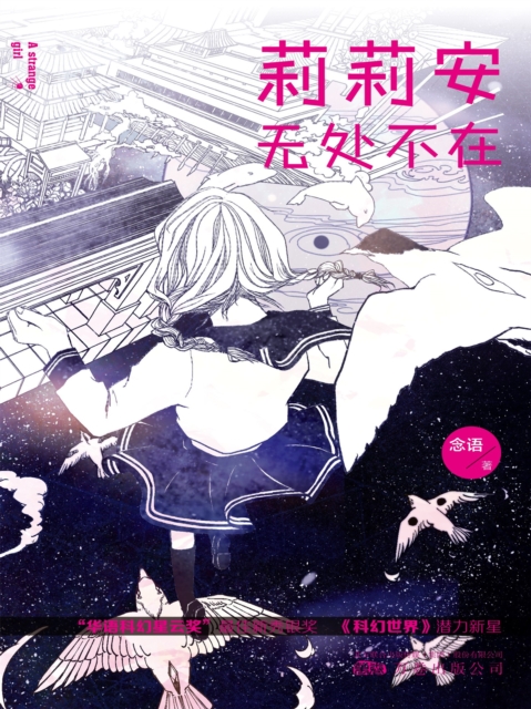 莉莉安无处不在