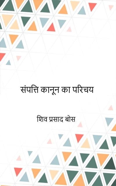 sampatti kaanoon ka parichay