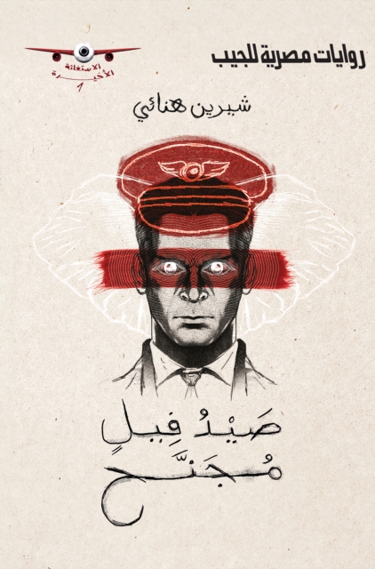 Winged elephant hunting