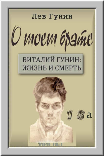 ? ???? ?????, ??? 18-?, 1: ????? ??????????. ???????? ?? ???????????? ????? 1.