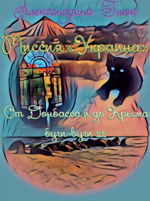 ?????? ???????.  ?? ???????? ? ?? ????? ????-????-22