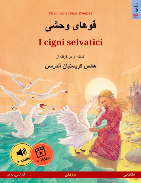 قوهای وحشی – I cigni selvatici (فارسی، دری – ایتالیایی)