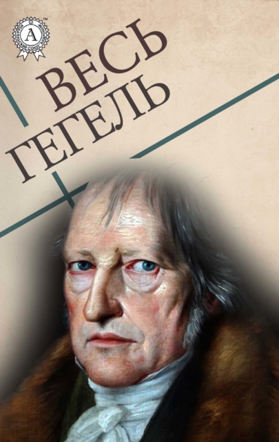All Hegel