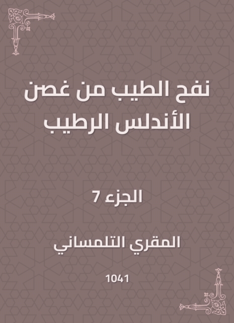 Adnan and Qahtan lineage