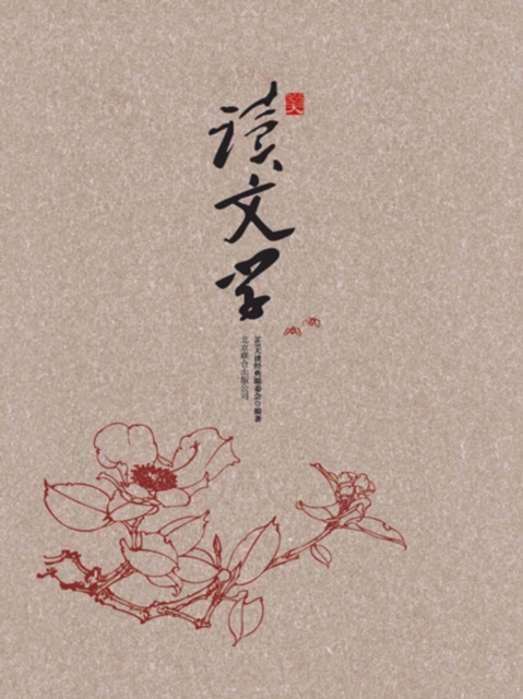 365天读文学