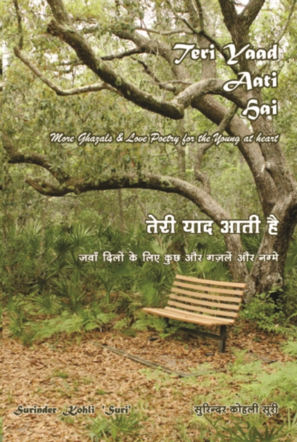 Teri Yaad Aati Hai: more Ghazals & Love Poetry for the Young at Heart