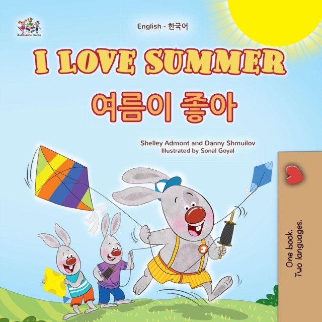 I Love Summer ??????? ?????