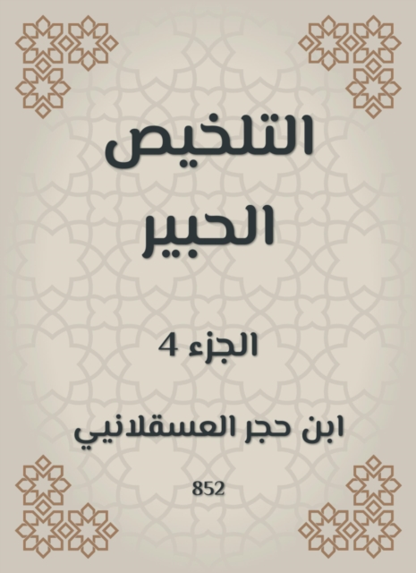 Injury to distinguish companions