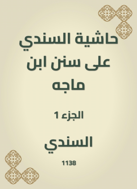 Tafsir Ibn Kathir