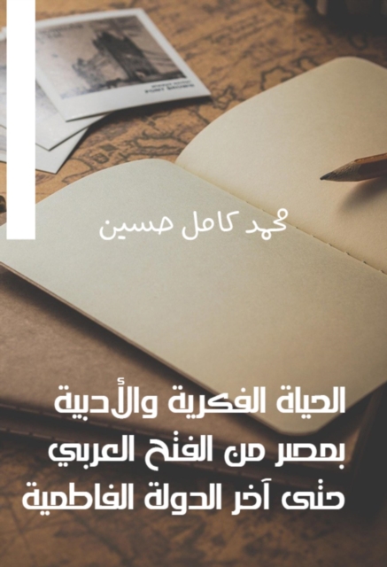 Flundering in the sciences of the Qur'an