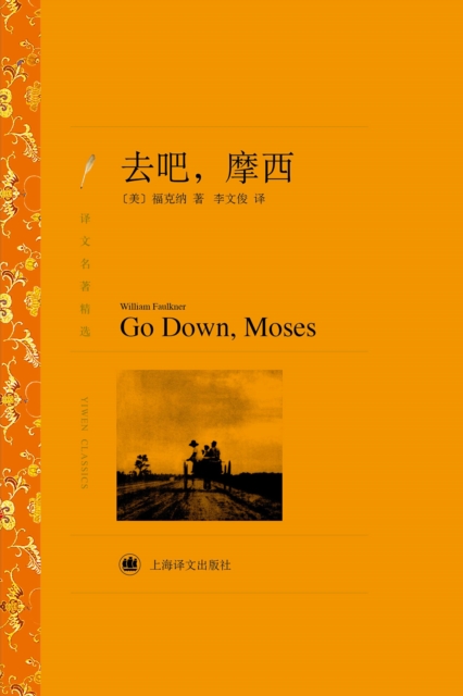 Go Down,Moses