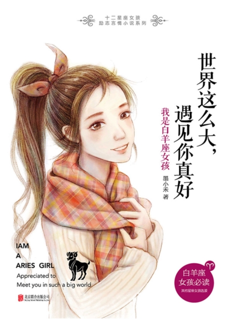 It's Nice to Meet You in such a Big World