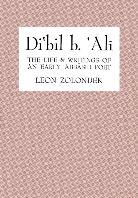 Di'bil b. 'Ali