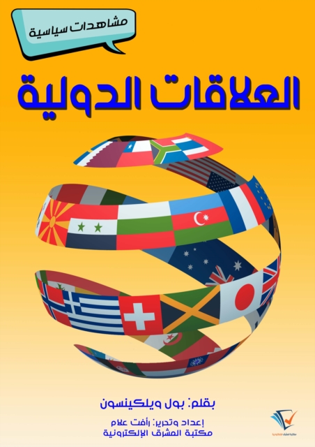 International Relations