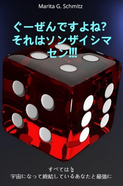 Guzendeshou ka ??? Sorera wa sonzai shimasen !!!