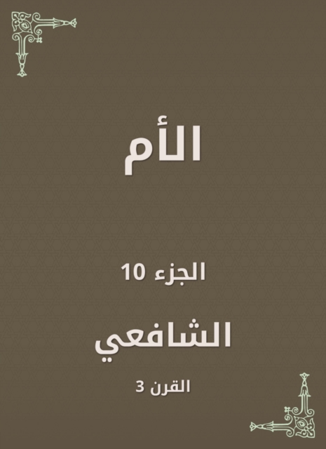 Air Pollution Calculations