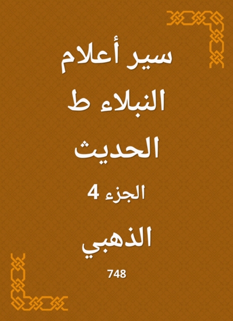 Al -Fath on Abu Al -Fath