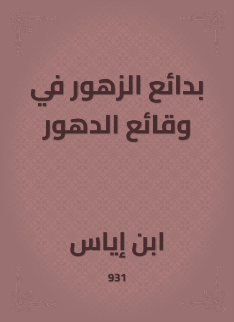 Arab poets in pre -Islamic and Islam