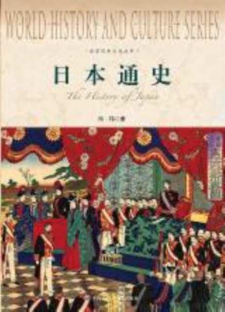 General History of Japan
