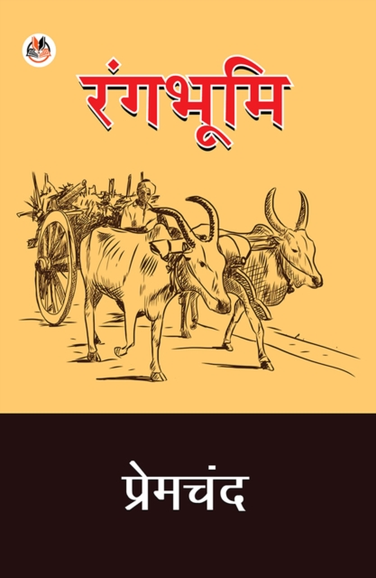 Rangbhoomi