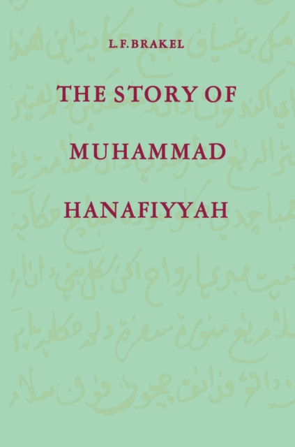 Story of Muhammad Hanafiyyah