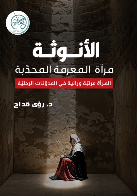 Femininity is the convex mirror of knowledge