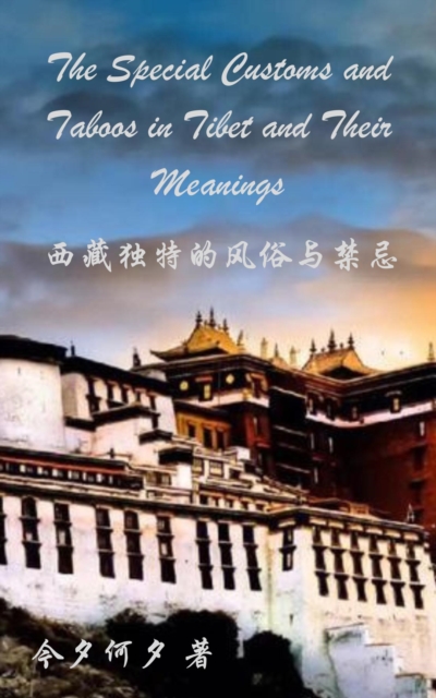 Special Customs and Taboos in Tibet and Their Meanings