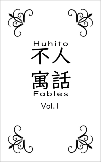 Huhito Fables Vol.1