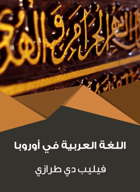 Arabic in USDope
