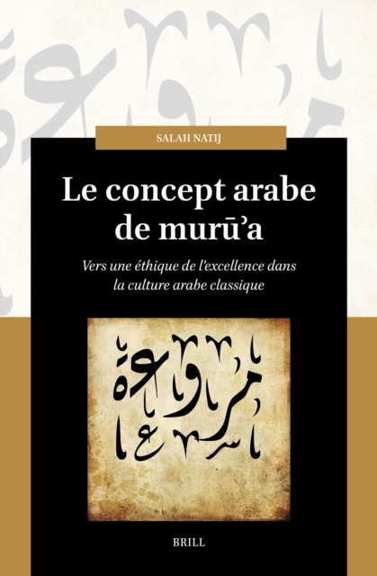 concept arabe de muru?a