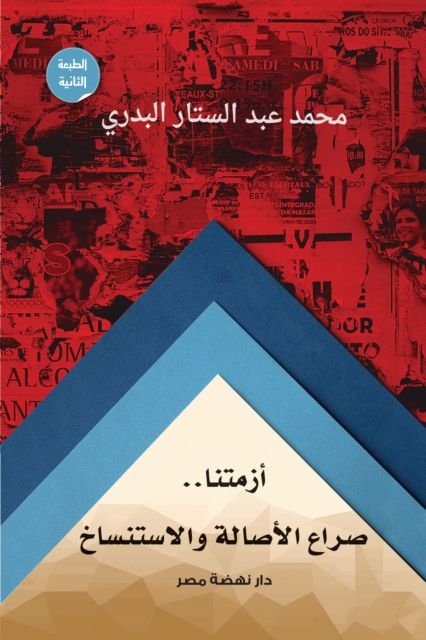 Our crisis is a struggle between originality and cloning