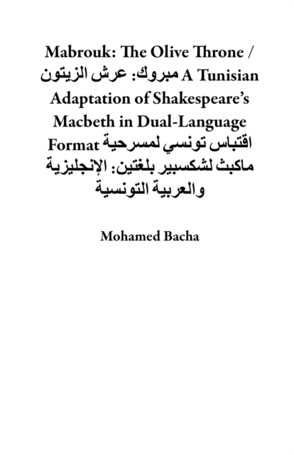 Mabrouk: The Olive Throne / ?????: ??? ??????? A Tunisian Adaptation of Shakespeare's Macbeth in Dual-Language Format ?????? ????? ??????? ????? ??????? ??????: ?????????? ???????? ????????