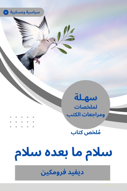Summary of peace book beyond peace