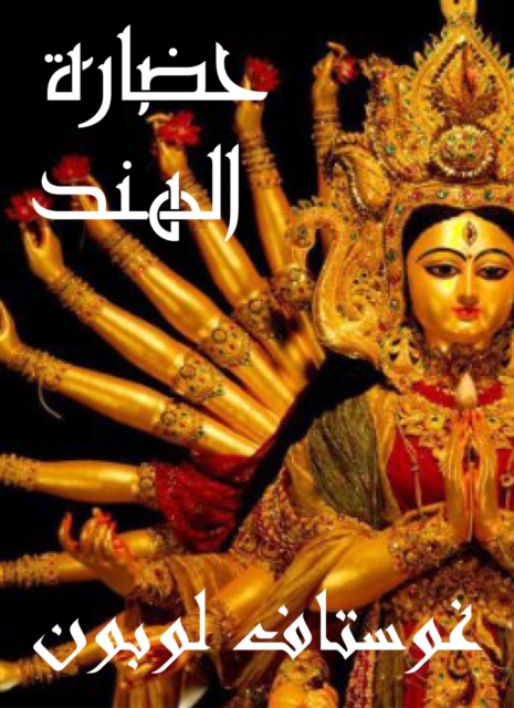 Reveal the covered in the virtue of Al -Mota