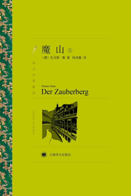 Magic Mountain(The First Volume)