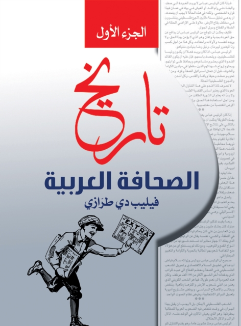 History of the Arab Press...Part One