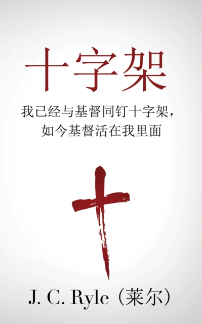 Cross (a  a   z ): Crucified with Christ, and Christ Alive in Me (   a  c  a ZaY c  a  e  a  a   z i  a  a SaY c     a     e  e  )