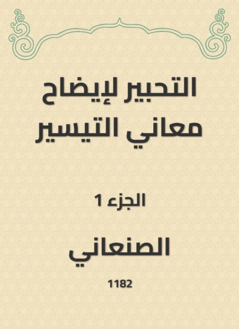 Innovation to clarify the meanings of facilitation