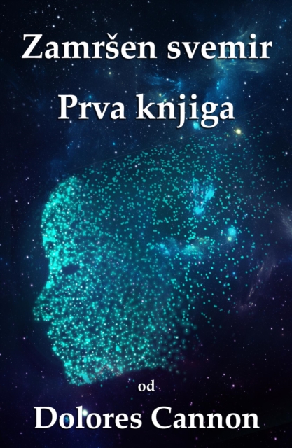 Zamrsen svemir Prva knjiga
