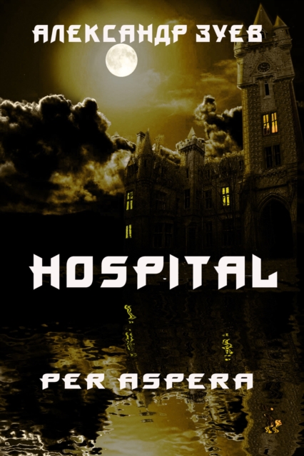     N     N     N . Per Aspera (Hospital. Per Aspera)
