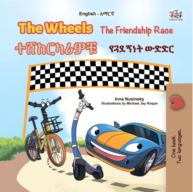 Wheels The Friendship Race ???????? ?????? ????