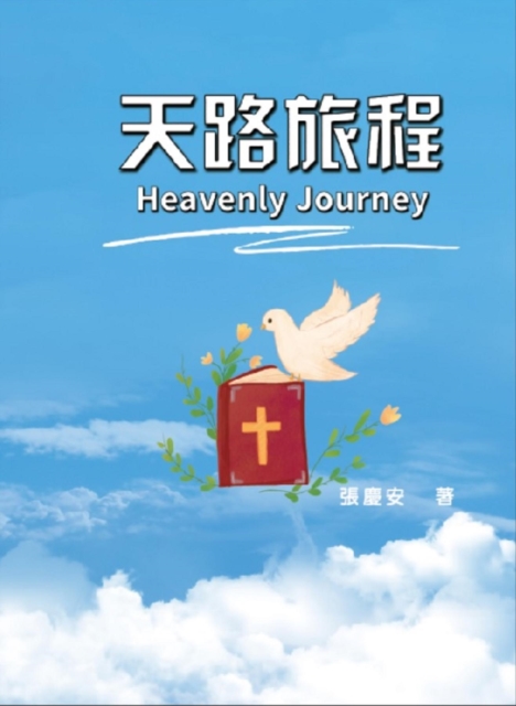 Heavenly Journey