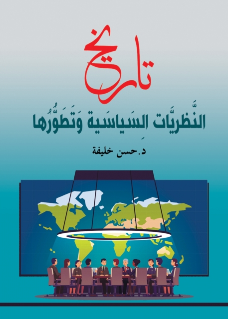 History of Political Theories and Their Development