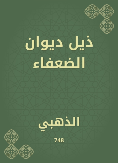 Literature for the people